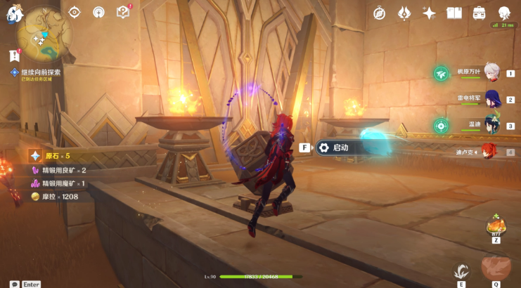 原神沙海迷踪“继续向前探索”任务完整攻略：通关遗迹获取奖励