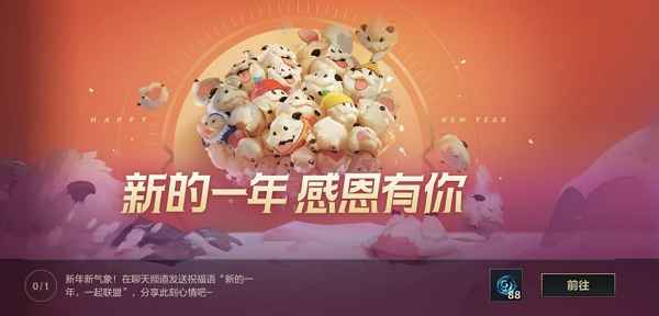 元旦跨年福利活动汇总：英雄手游福利全解析