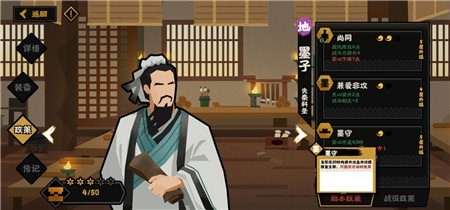 墨子：万能臣民的养成与策略