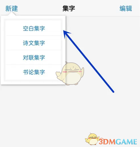 以观书法集字方法详解：轻松掌握书法创作技巧