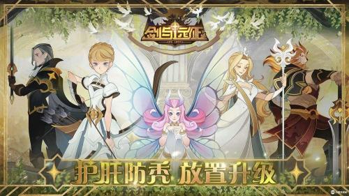 剑与远征丛林试验通关全攻略