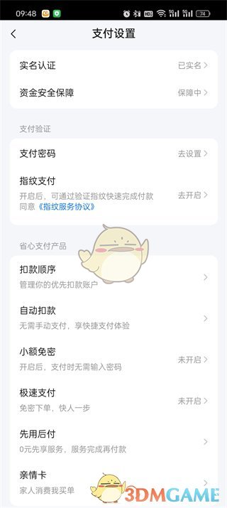 大众点评设置支付方式全攻略:轻松选择并保存您的偏好支付方式