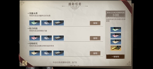 明日之后高效日常任务路线规划指南