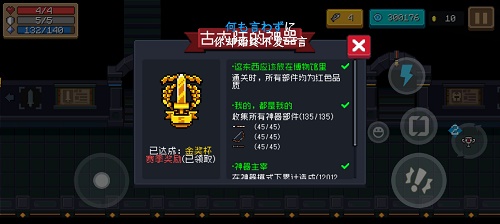 元气骑士少年勇者魔杖获取攻略：任务奖励与联机刷出双路径