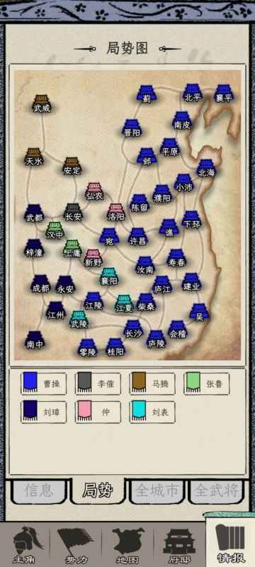 三国人生模拟通关攻略：我的曹老板扩张与征服之路