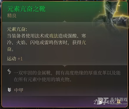 博德之门3埃斯特女士宝藏清单：精选物品与实用推荐