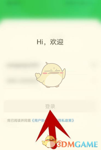 安全教育平台退出登录全攻略