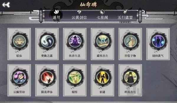 弈仙牌新手怎么选阵容