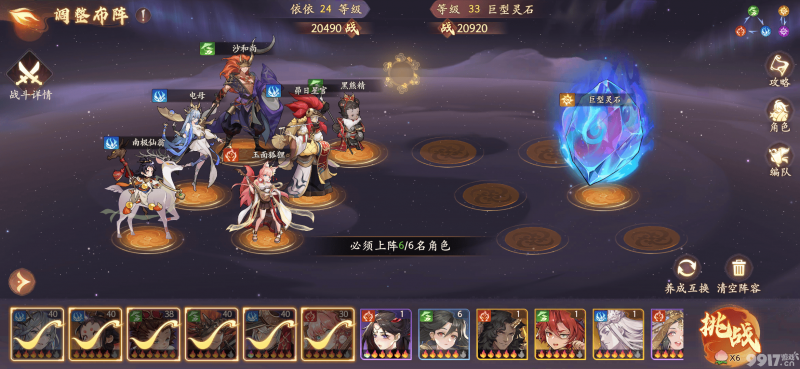 《西游:笔绘西行》蓝紫阵容怎么玩