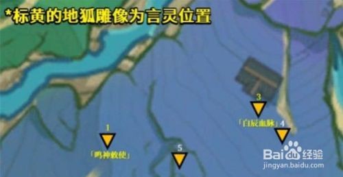 原神荒废神社三人影位置与解谜攻略