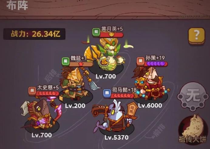 咸鱼之王孙策前期推图阵容搭建指南