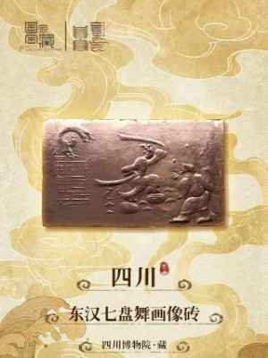 《物华弥新七盘舞砖》角色评测：特色技能与文化底蕴解析