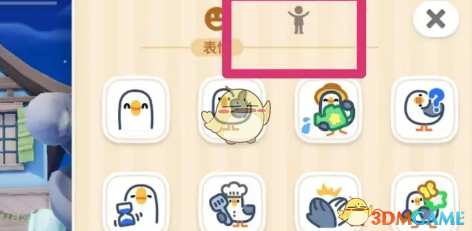 心动小镇挥拳动作设置全攻略