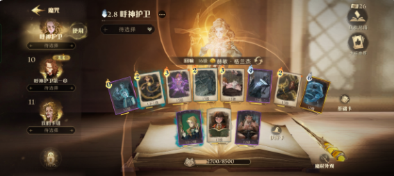 哈利波特魔法觉醒呼神护卫禁林通关秘籍