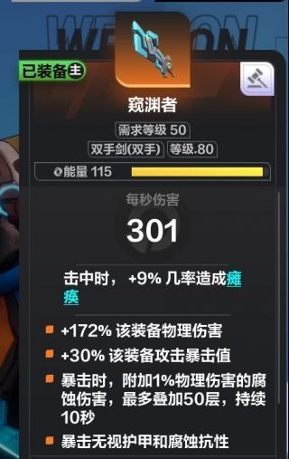 《火炬之光无限》同构流召唤兽BD推荐及装备详解