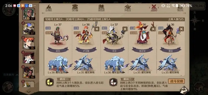 时间之钥花吻蜘蛛打法攻略