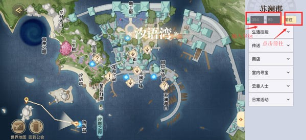 天谕手游苏澜城箱子坐标全攻略