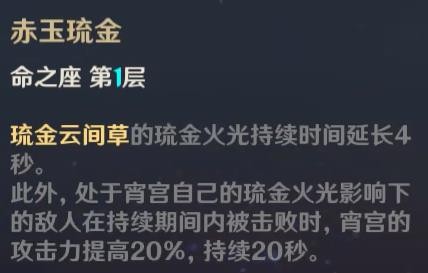 原神宵宫深度解析：武器圣遗物选择与配队策略
