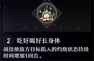 崩坏星穹铁道虎克星魂培养全攻略