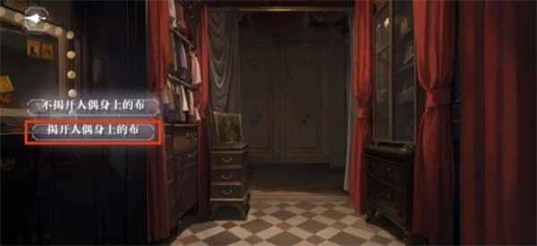 世界之外千年等待结局全攻略