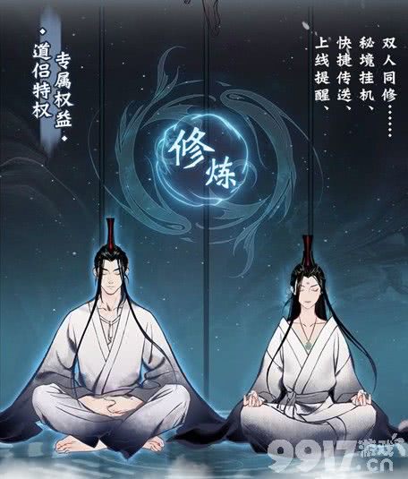 一念逍遥道缘提升全攻略：快速增加道缘的方法与心得