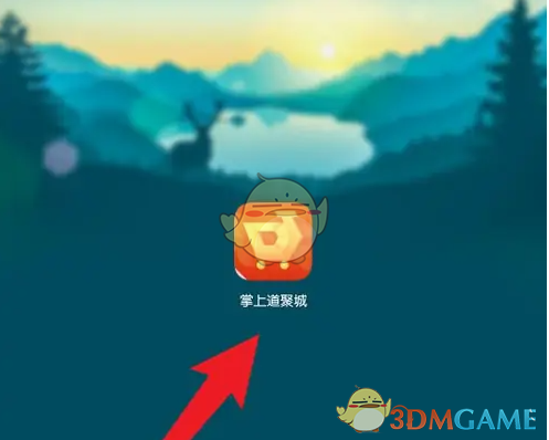 掌上道聚城扫一扫功能使用教程