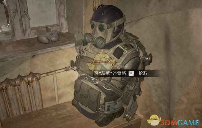 《潜行者2》灰熊外骨骼的秘密藏在哪里