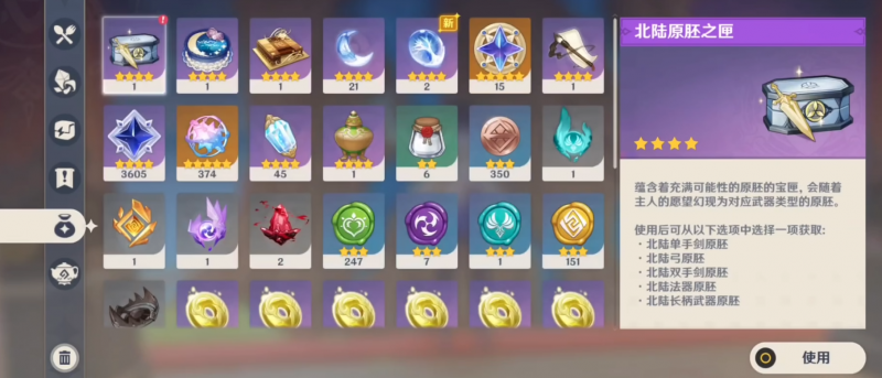 原神长枪胚胎获取全攻略：多种途径助你快速入手