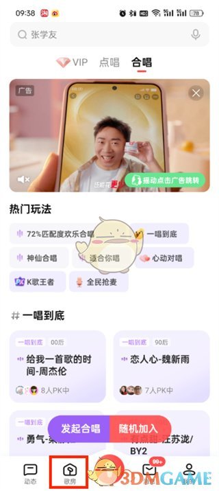 全民K歌字体怎么调合适？