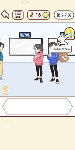 情侣求生欲2-7关通关攻略与心得：甜蜜中坚守底线
