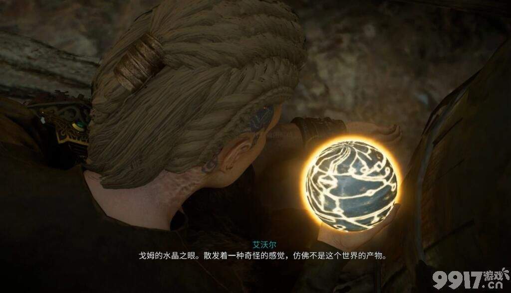 刺客信条英灵殿戈姆水晶之眼获取攻略方法