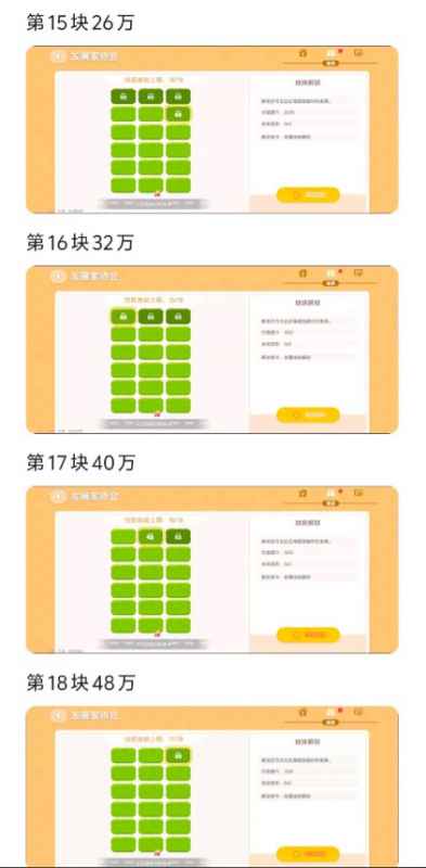 心动小镇新增七块地价揭晓：12万起至48万，呈阶梯式上涨