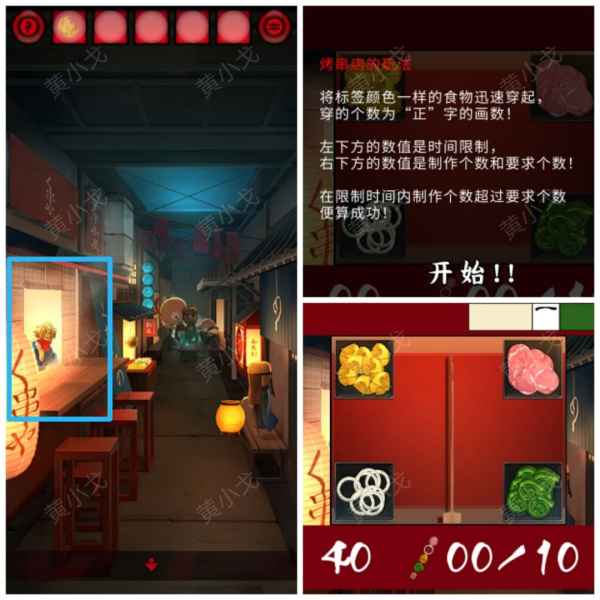 妖怪夜市第六关通关全攻略：详细步骤与关键道具解析