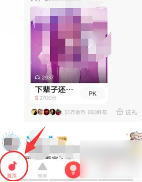 唱吧APP导出MP3到手机的具体步骤详解