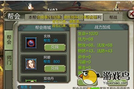 帮派聚宝盆的隐藏地点全攻略