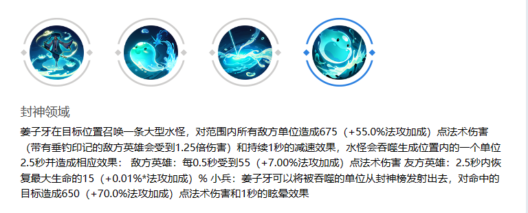 姜子牙深度解析：技能、玩法与出装全攻略