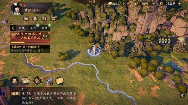 乱世逐鹿天下大乱区域重宝位置全攻略