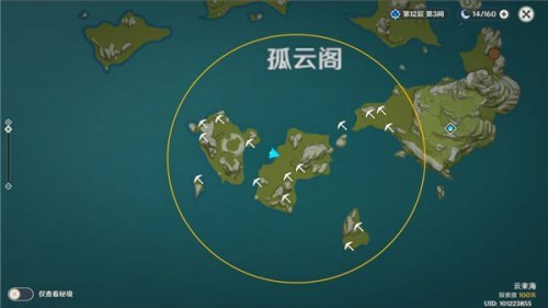 孤云阁秘宝迷踪宝箱位置全解析