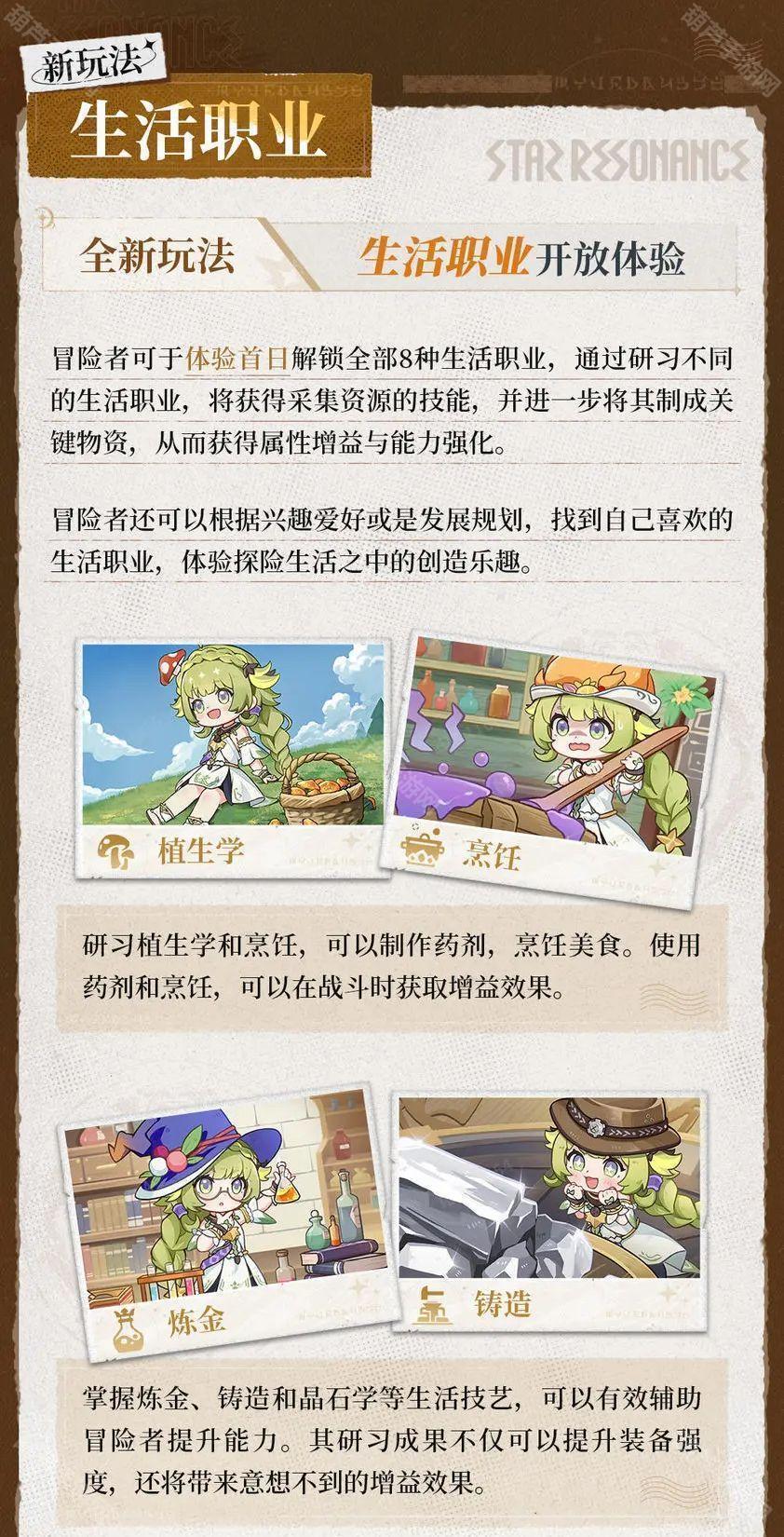 星痕共鸣2测新内容全解析