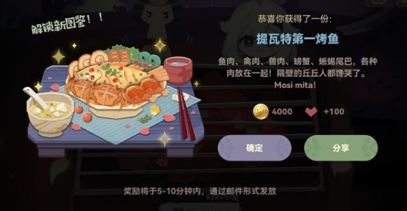 原神烤鱼活动全解析：配方、奖励与玩法深度指南