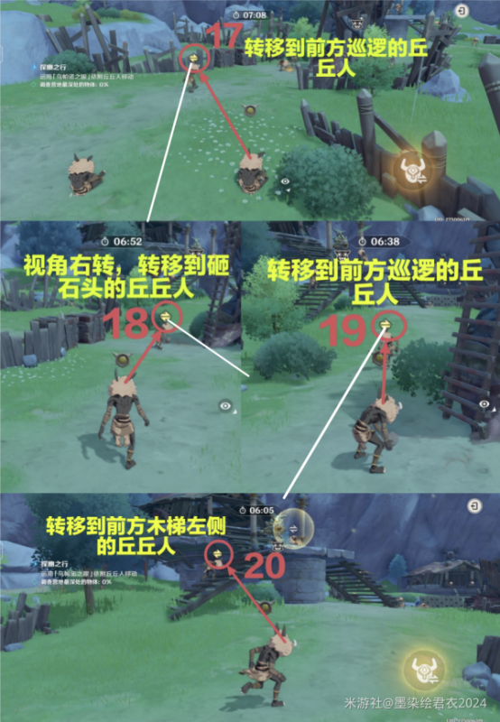 原神4.4奇境谜丘探幽行第三关通关指南：跟着丘丘人跑过关