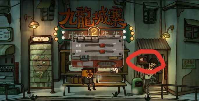 南瓜先生2九龙城寨内购付费哪个好？聊聊游戏里的花钱选择