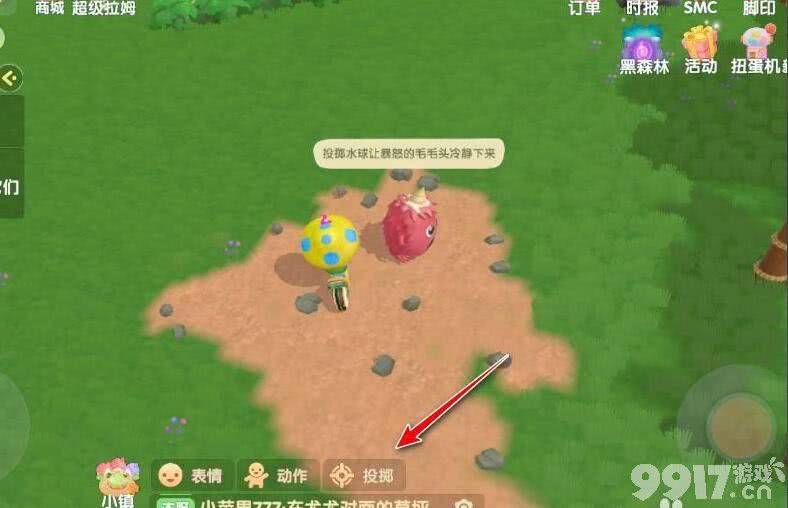 摩尔庄园手游水球投掷指南：轻松驯服毛毛球