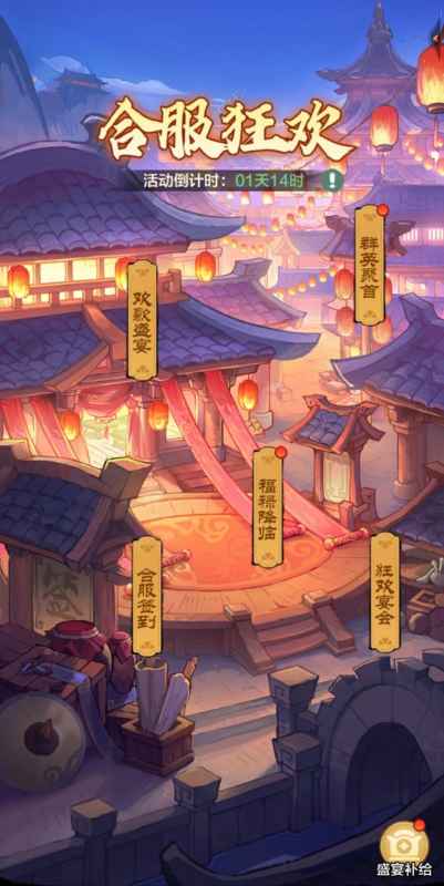 小小英雄合服狂欢福利活动即将启动