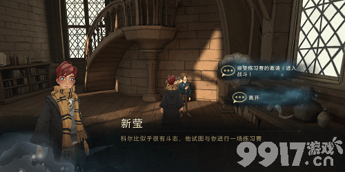 哈利波特魔法觉醒世界探索新增挑战任务通关指南