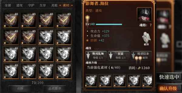 古魂手游魂核系统详解：全面攻略助你快速提升实力