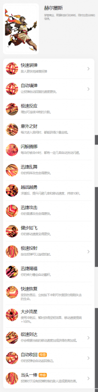 哈迪斯2神明祝福全解析：各神祝福详解与选择指南