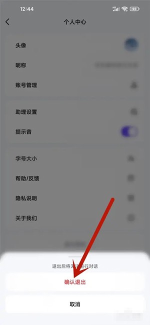 文心一言账号切换指南：简单几步，轻松换号