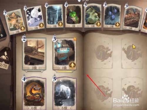 哈利波特魔法觉醒重复的卡有什么用