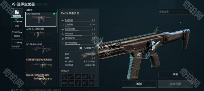 三角洲行动S4胜者为王模式选什么枪